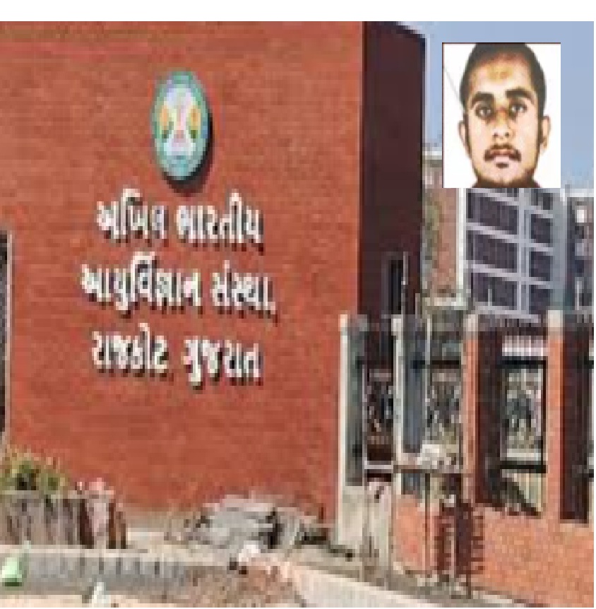 AIIMS રાજકોટ: ઇન્ટર્ન ડૉક્ટરે કેમ કર્યો આપઘાત ?