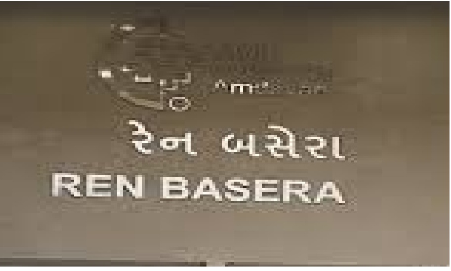 સિવિલ હોસ્પિટલ અમદાવાદ માં રહેવાની સગવડ