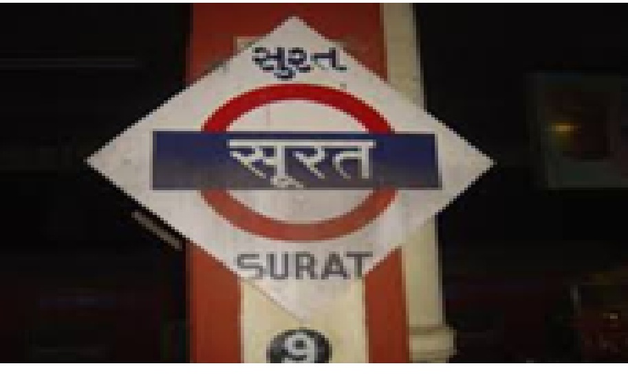 જાણો કઈ ટ્રેન ઉધના સ્ટેશનથી દોડશે?, સુરત રેલવે સ્ટેશન પર 30 દિવસનો બ્લોક