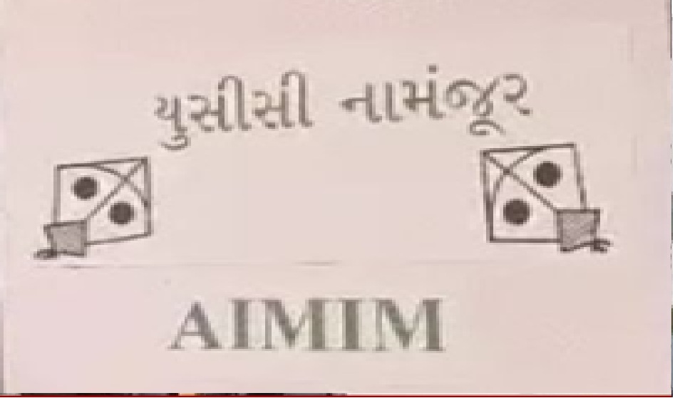 “UCC હટાવો, દેશ બચાવો”: જુમ્મા મસ્જિદ બહાર ગરમાયો માહોલ