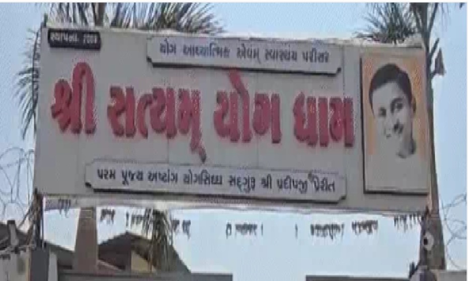 આશ્રમમાં છપાતી નકલી નોટો! ધાર્મિક જગ્યાની આડમાં ગેરકાયદેસર ધંધો