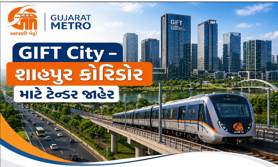 મેટ્રોના નવા કોરિડોર નું ટેન્ડર જાહેર