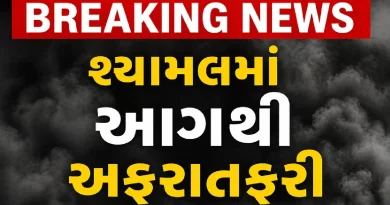 Ahmedabad Shangrila 2 Complex Shyamal fire news