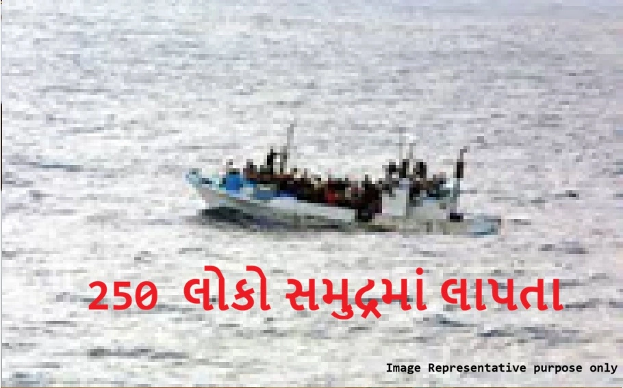 આંદામાન સમુદ્રમાં મોટી સમુદ્રી દુર્ઘટના
