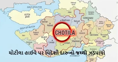 Chotila liquor seizure