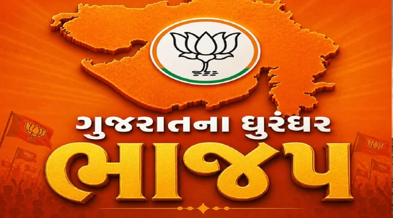 BJP wins Gujarat Local Body election 2026