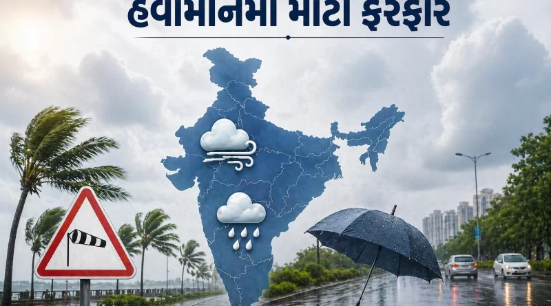 Gujarat India weather update Gujarat Updates