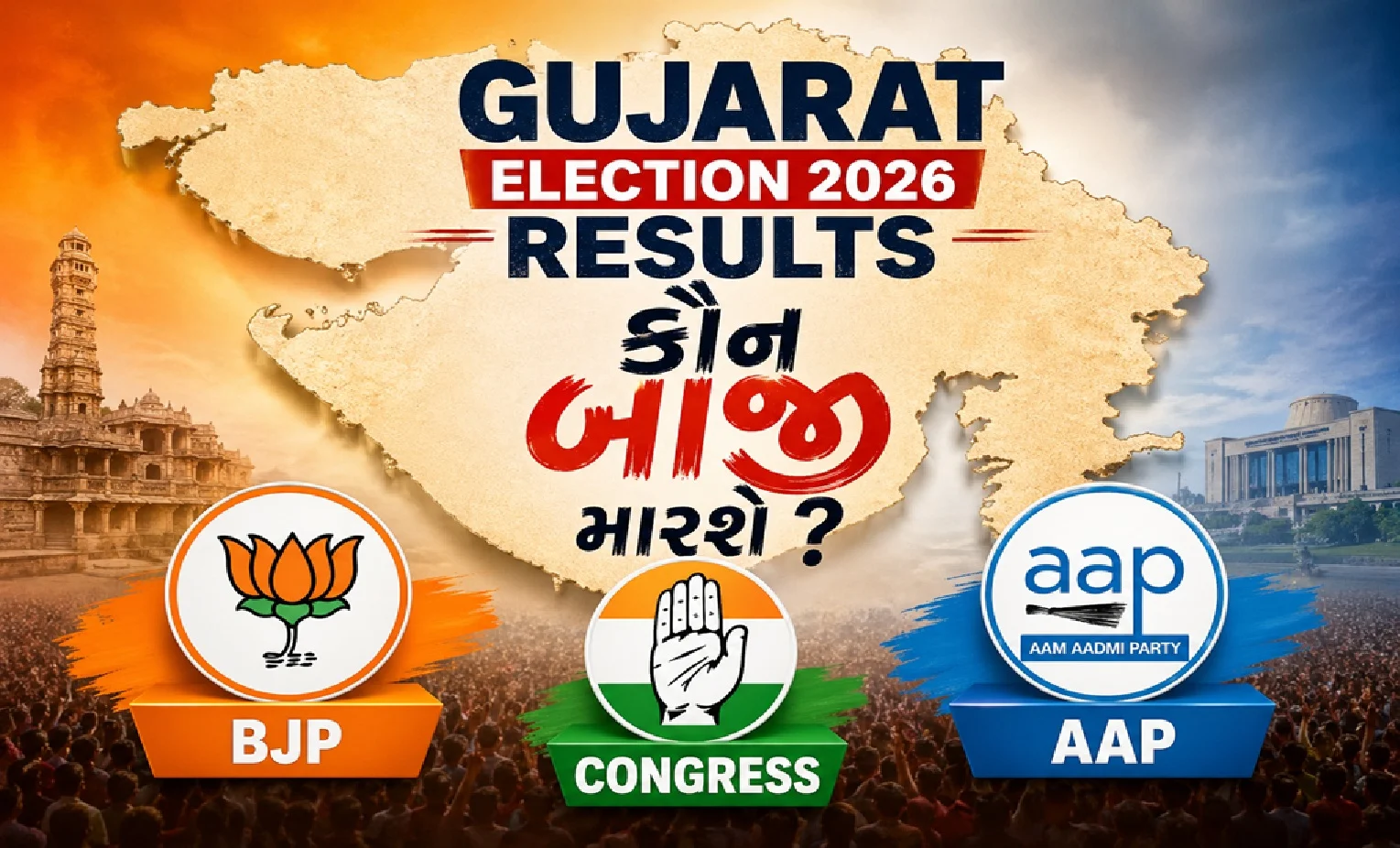 Live :  ગુજરાતમાં ભગવો લહેરાયો