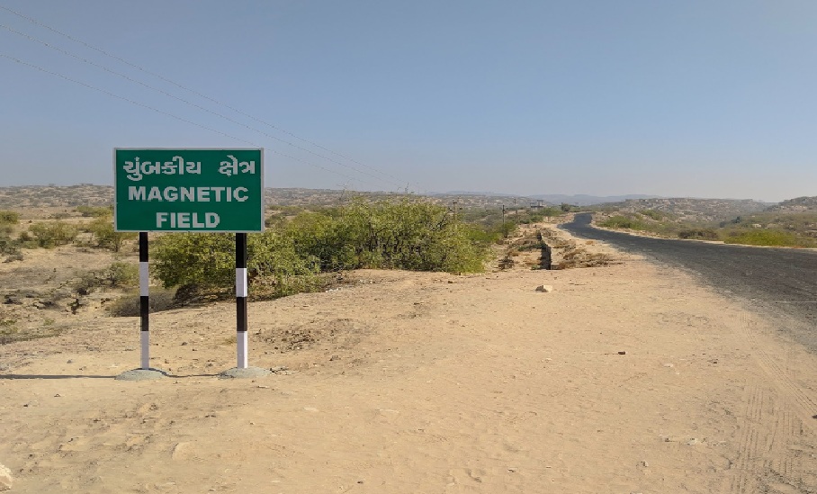 કચ્છનો રહસ્યમય “ગ્રૅવિટી રોડ” – અહીં કાર પોતે જ ઉપર ચઢે છે!