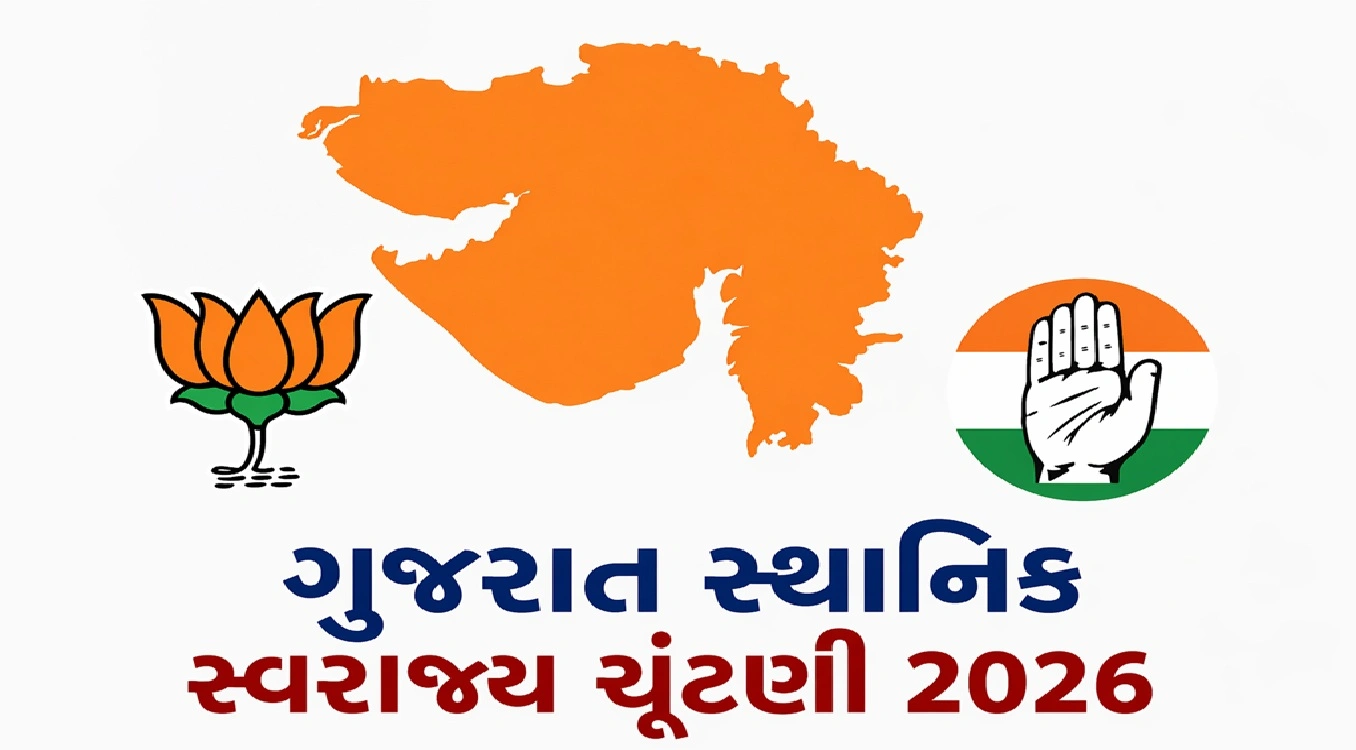 પ્રચારનો અંતિમ દિવસ