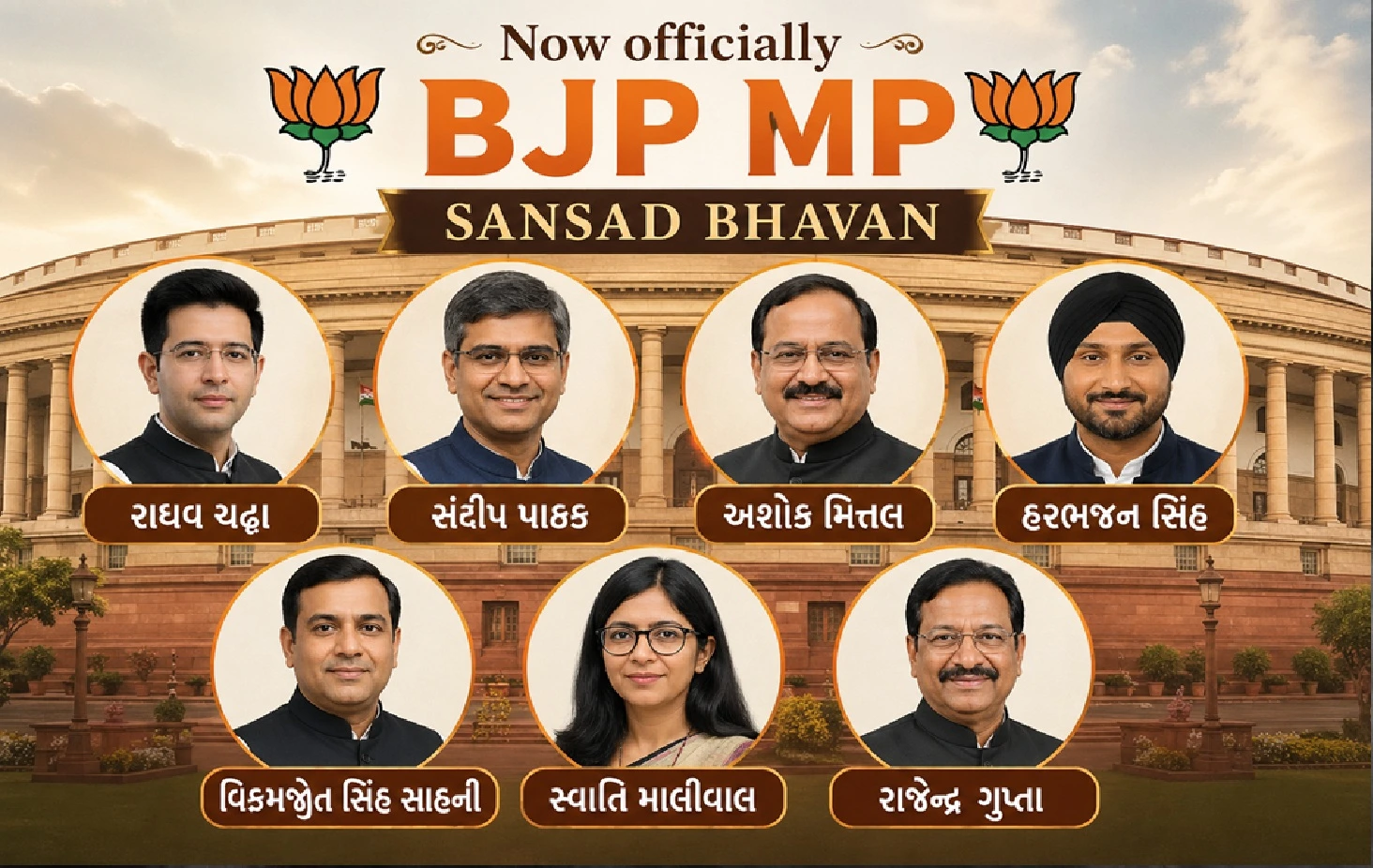 રાજ્યસભા સચિવાલયે વિલયને આપી માન્યતા