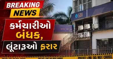 Surat SBI bank loot News