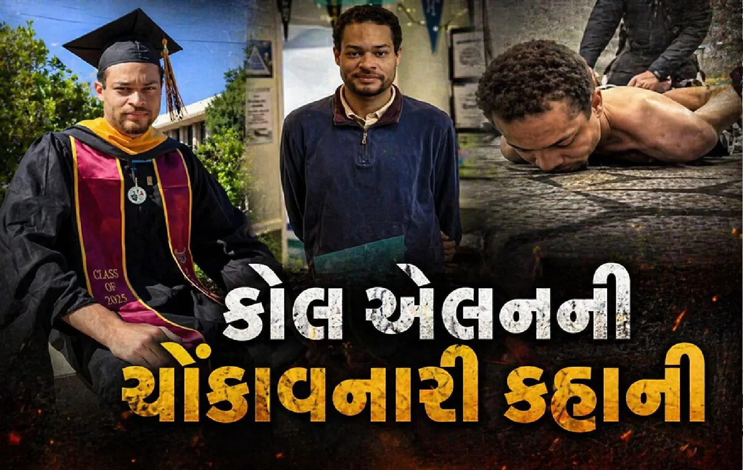 ટ્રમ્પ કાર્યક્રમમાં  હુમલાનો આરોપી : નાસા ફેલો બન્યો ગનમેન