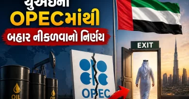 UAE Exit from OPEC Complete Analysis Gujarat Updates