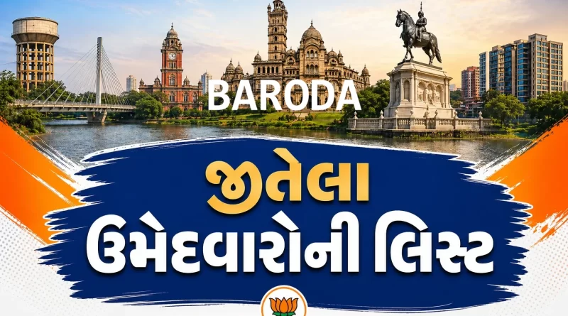VMC Election Results 2026 Ward-wise Winners List Gujarat Updates