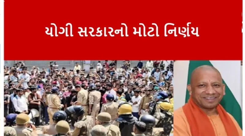 Yogi Adityanath salary increase of unskilled workers in UP