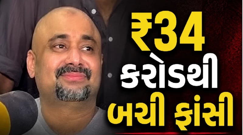 Abdul Rahim Saudi Blood Money Case
