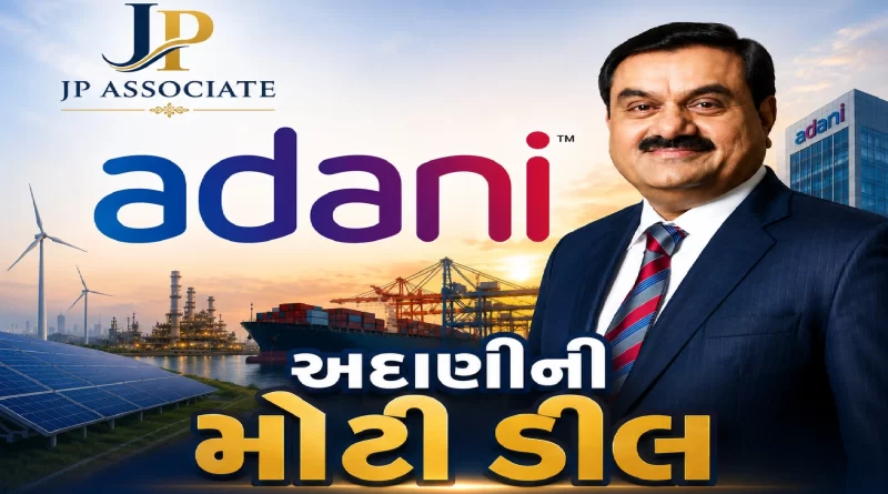 Adani Group acquire Jaiprakash Associates