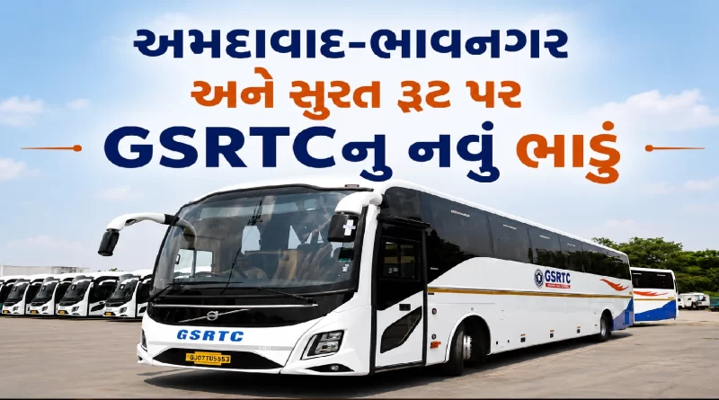 Ahmedabad Bhavnagar Surat GSRTC Bus Fare