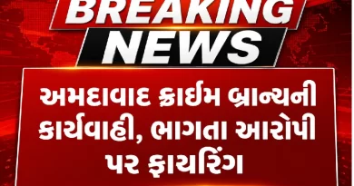Ahmedabad Dhama Barad Encounter News