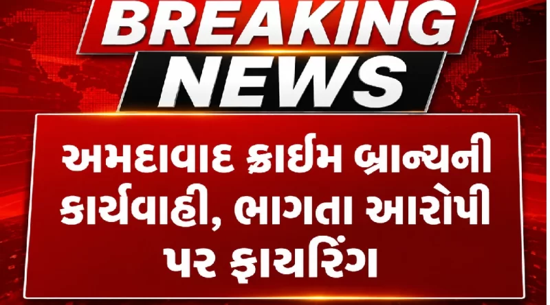 Ahmedabad Dhama Barad Encounter News