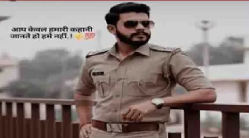 Ahmedabad Fake PSI Dating App Fraud Case