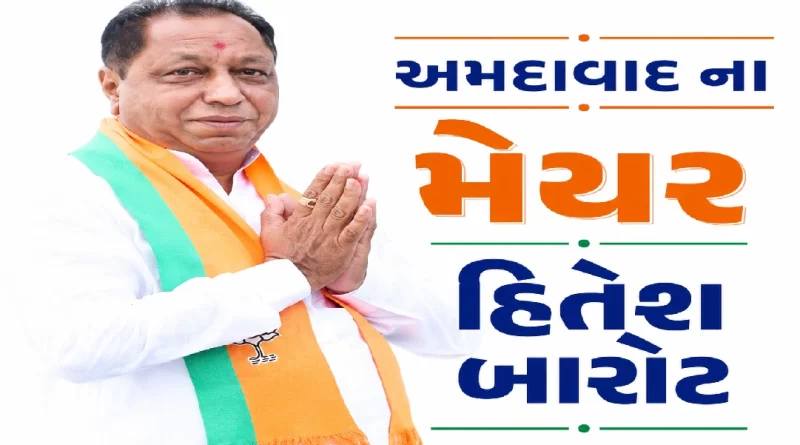 Ahmedabad Mayor Hitesh Barot