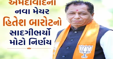 Ahmedabad Mayor Mayor Hitesh Barot Decision