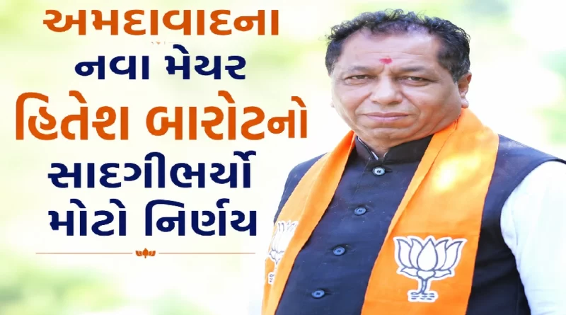 Ahmedabad Mayor Mayor Hitesh Barot Decision