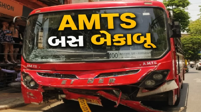 Ahmedabad Naranpura Cross Road AMTS Bus Accident