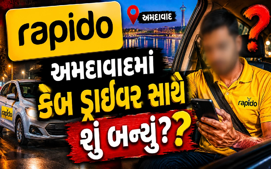 ઓનલાઈન બુકિંગ ટ્રિપમા બની ખતરનાક ઘટના