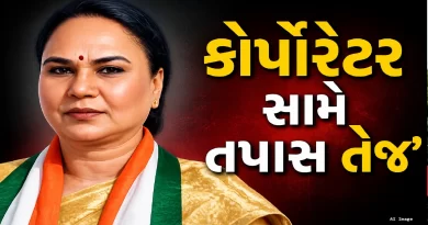 Ahmedabad corporator Fake school leaving certificate case Gujarat Updates