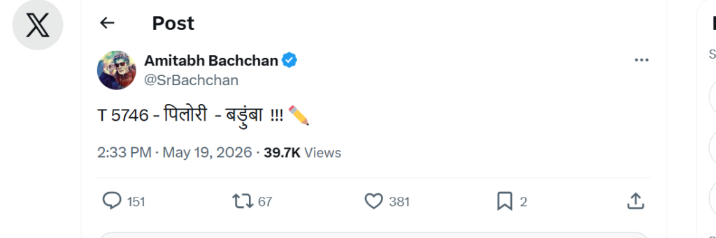 Amitabh Bachchan’s cryptic “Pylori - Badumba” social media post 