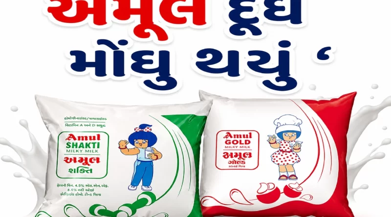 Amul Milk Price Hike 2026