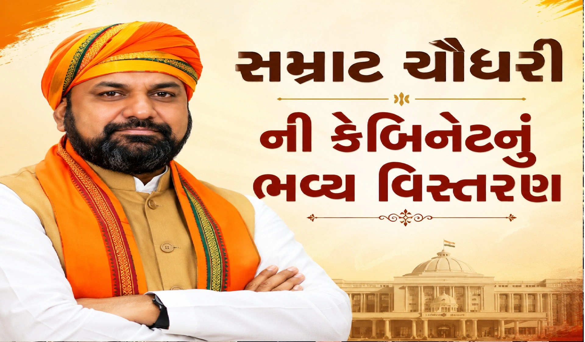 ભાજપને મળ્યા સૌથી વધુ મંત્રીપદ