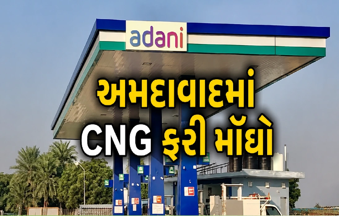 જાણો નવો ભાવ?