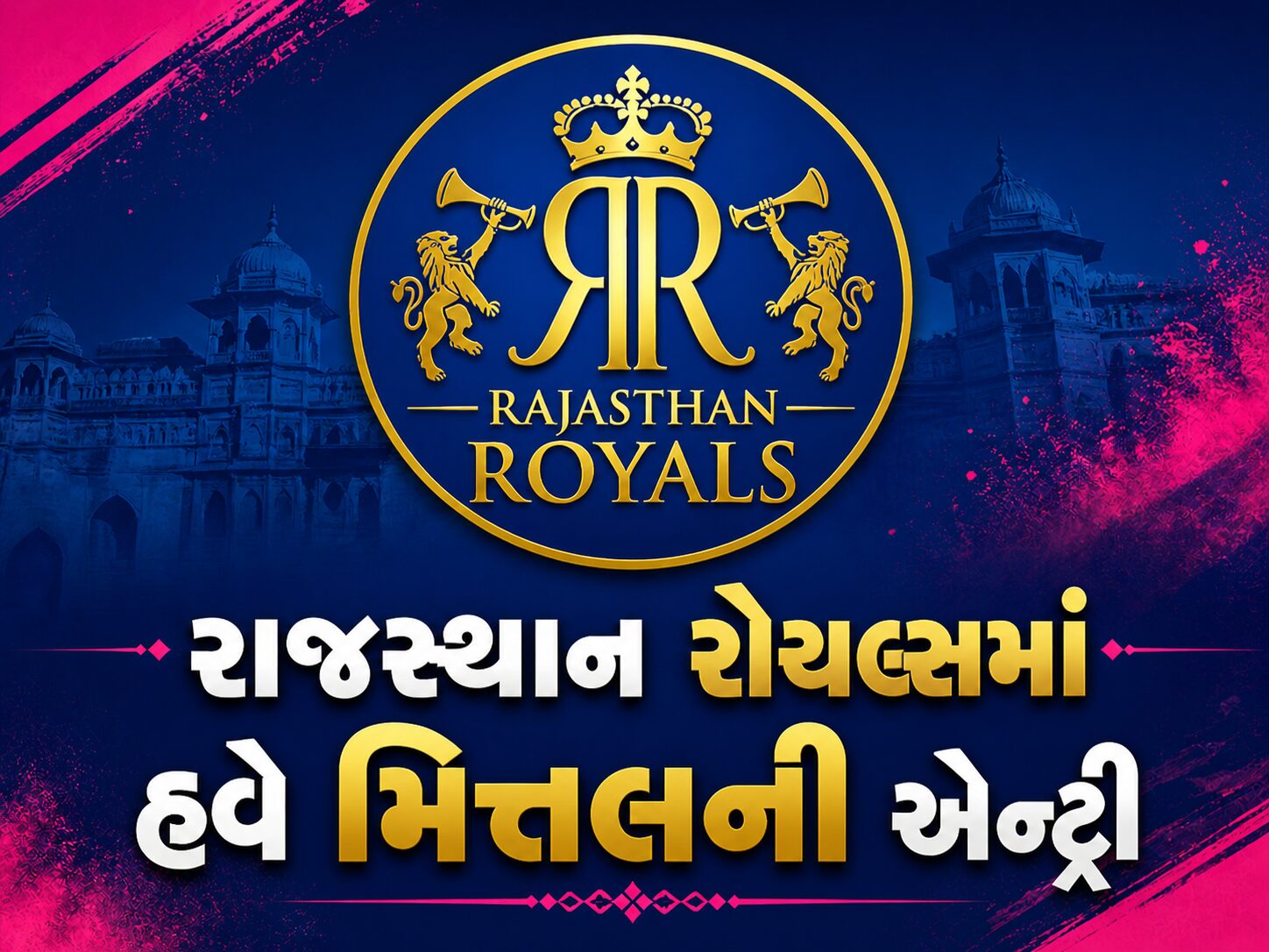 જાણો નવા માલિકોનો હિસ્સો ?