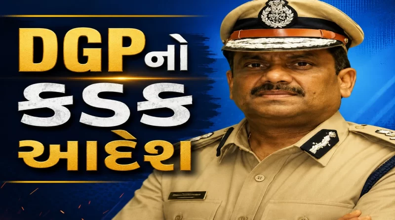 DGP KLN Rao Issues Guidelines Gujarat Police Ban Public Parade of Accused