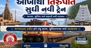 Direct Train From Gujarat To Tirupati Balaji