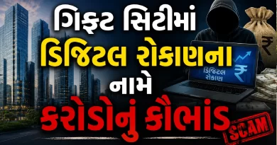 GIFT City Data Center Investment Scam