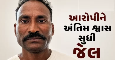 Gandhinagar POCSO Case Verdict