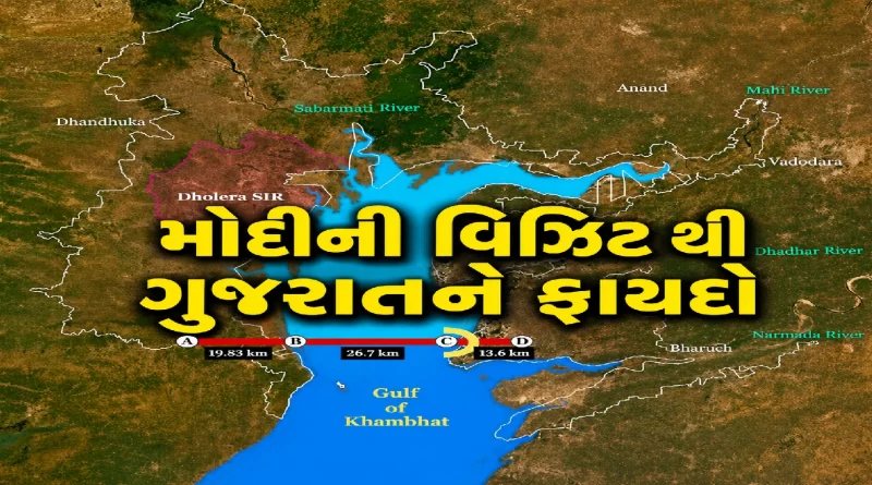 Gujarat Benefits from PM Modi Netherlands Visit