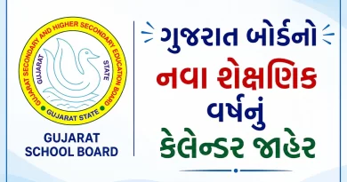 GSHSEB academic calendar 2026