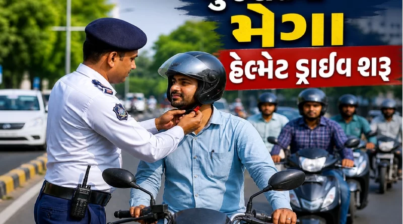 Gujarat Helmet Drive Gujarat Updates