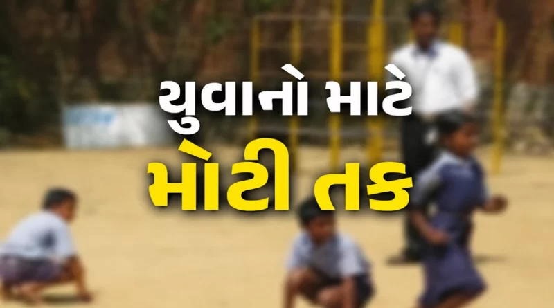 Gujarat PT Teacher Recruitment 2026