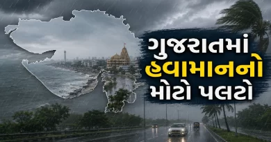 Gujarat Rain Forecast
