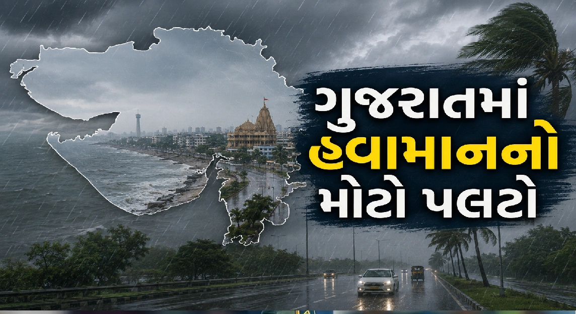 ગુજરાતમાં 6 દિવસ વરસાદી એલર્ટ