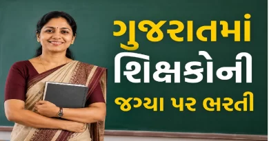 Gujarat Teacher Recruitment 2026