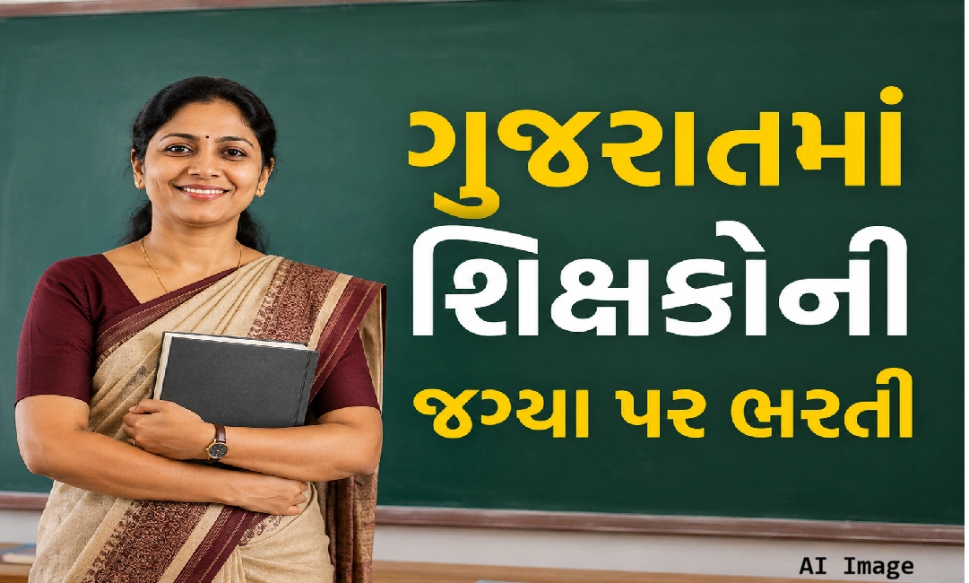 શિક્ષણ વિભાગની મોટી જાહેરાત
