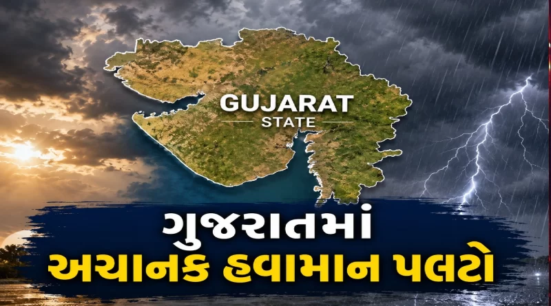 Gujarat Weather Update: Thunderstorm & Rain Alert for Next 24 Hours | IMD Forecast